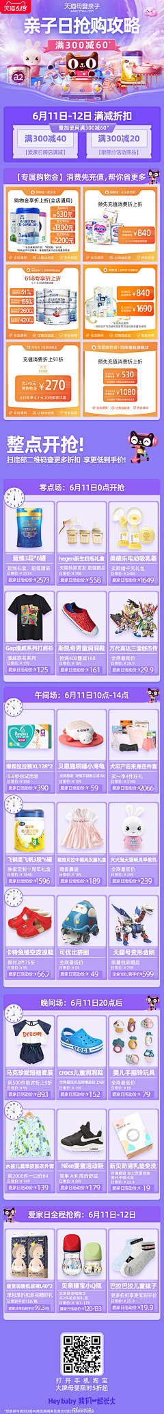 不躺平采集到手绘电商