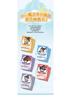恋与魔法生效中｜小小魔法师系列表情包 - 小红书