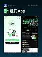 UI-优秀设计App案例分享