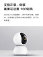 小米智能摄像机头云台版2K 360度全景高清家用手机远程监控网络摄像头-tmall.com天猫