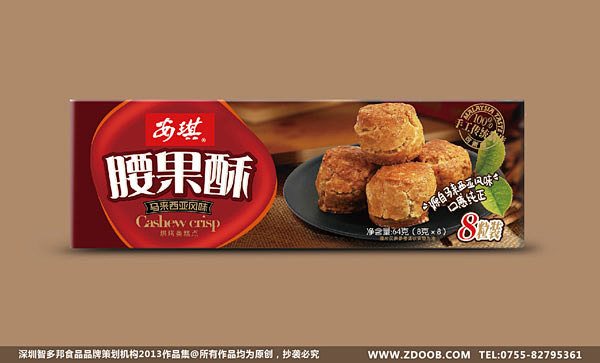 食品包装-糕点包装设计-智多邦食品品牌策...