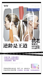 燕窝胶原蛋白肽海报-衰老可以逆
Design：
SANBENSTUDIO三本品牌设计工作室
WeChat：Sanben-Studio / 18957085799
公众号：三本品牌设计工作室