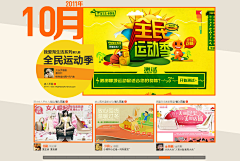 工作资料采集到banner