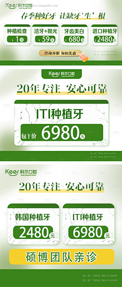 奇不变偶不变采集到医疗banner/广告入口图