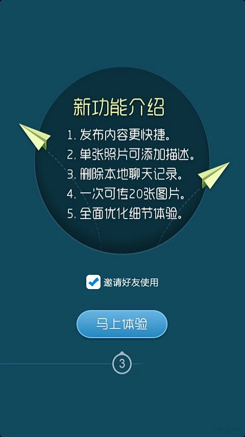 手机APP界面新手引导ui界面设计欣赏2-花瓣网