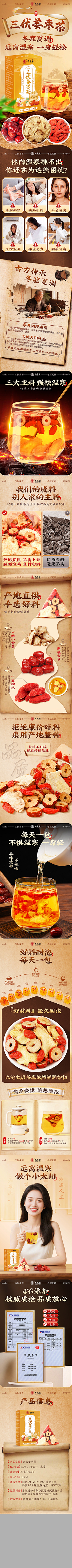 小牛的地盘采集到古风医药详情