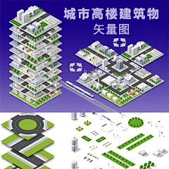 道路房屋工厂城市高楼建筑物公路模块EPS矢量图AI设计素材-淘宝网