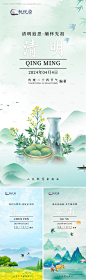 编号：29190022651278723【享设计】源文件下载-课本二十四节气系列海报