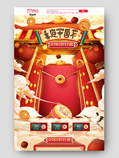 叮当猫啦采集到国潮风-插画