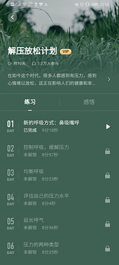 超级无敌小花花采集到❀App-签到/日历