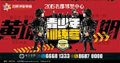 青少年训练营地产海报图片