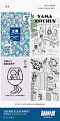 【每日灵感！如何提升海报设计的趣味性？】36张插画类型海报设计，为版式提升趣味性哦。

#巴士日记# #从美到美好#