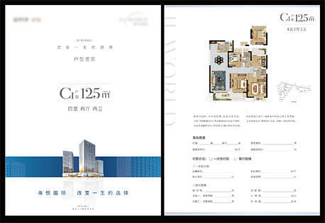 源文件下载 地产 商务户型单页 dm 地...