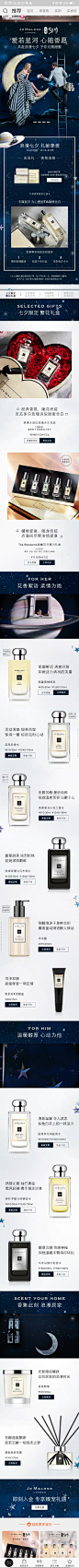 星河无垠 与你香遇-JoMaloneLondon祖玛珑官方旗舰店-天猫MOBTmall.com