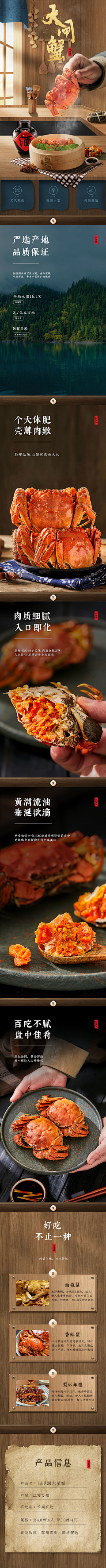 言午Q采集到详情板式