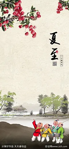 夏至二十四节气工笔画海报-源文件分享-ywjfx.cn