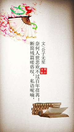 紫裙蓝调采集到美文
