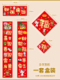 可爱卡通对联儿童新年个性创意新居2021新款牛年春联春晖福字套装-淘宝网