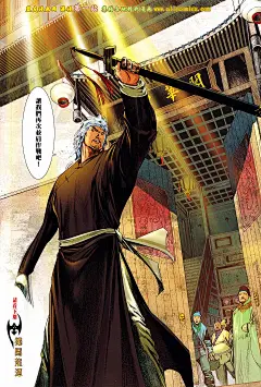 风云全集漫画_第652卷,英雄在现_在线漫画阅读_极速漫画