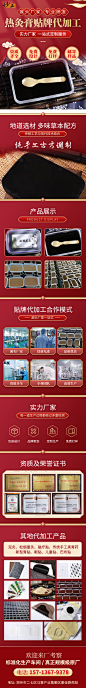 膏药代加工 信息流落地页 H5页面