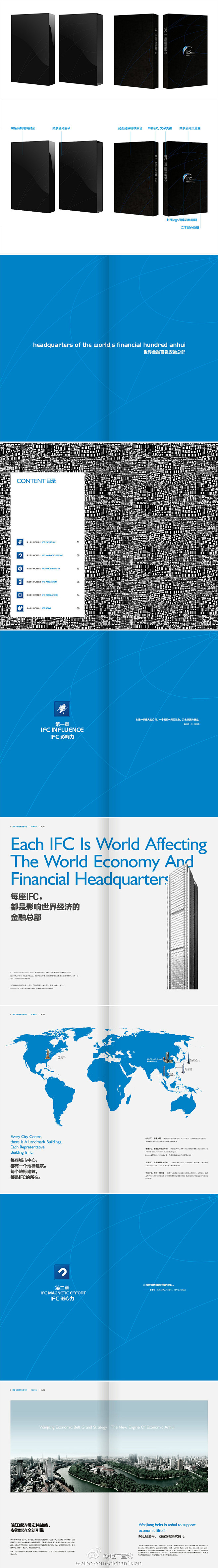 合肥国际金融中心IFC 楼书