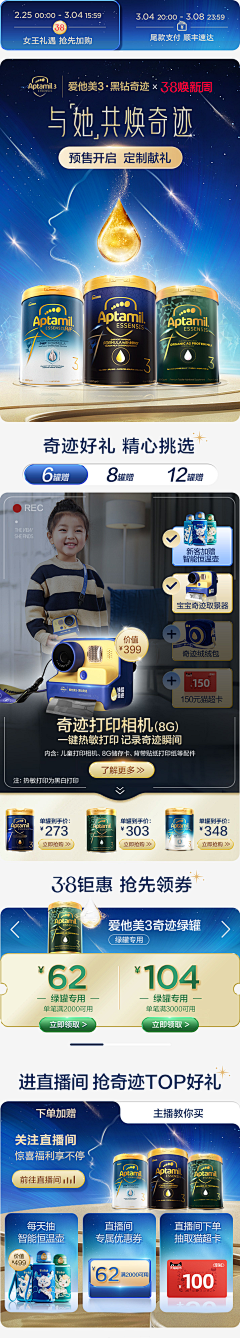 elan88采集到奶粉
