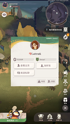 711吴小猫采集到Q版界面