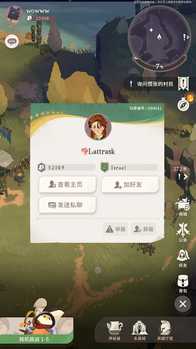 AFK2: Journey (剑与远征2：启程）-游戏截图-GAMEUI.NET-游戏UI/UX学习、交流、分享平台-花瓣网