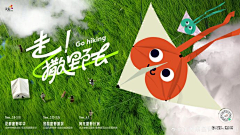 伏鹿采集到banner