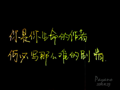 盼℡采集到文字控