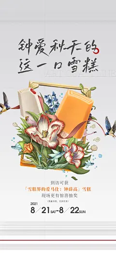 周末暖场活动-志设网-zs9.com