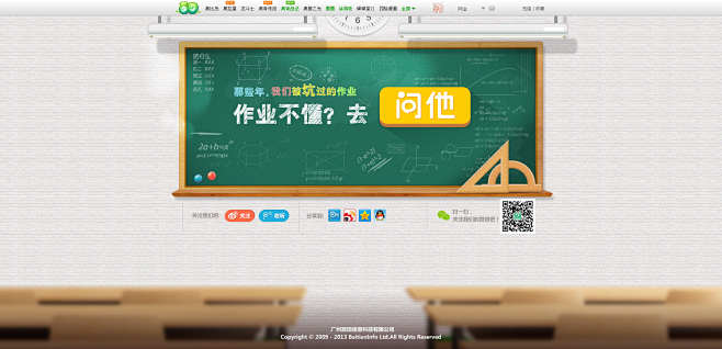 作业不懂，去问他！
