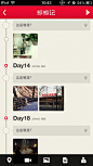 #app 时间轴#
蝉游记——描绘你的旅行画卷 - 最美应用