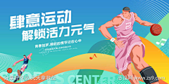 一只皮卡猪采集到操场墙