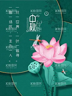 中国风诗词  - 源文件下载【酷图网】古典,古典花纹,古典诗词,诗词,诗歌,中国风,中国风海报,中国风元素,古典海报,
