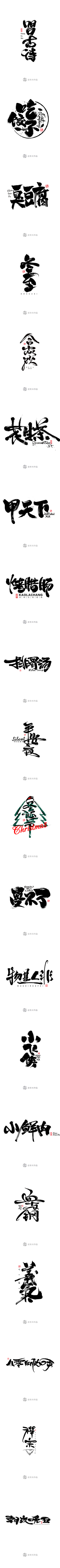 王玮v-king采集到LOGO欣赏