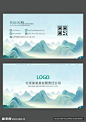 古风山水名片