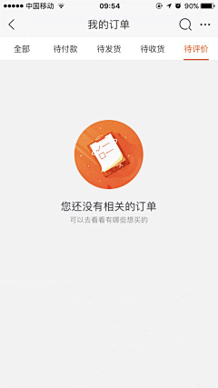 石峻丨Jun采集到app-空白页