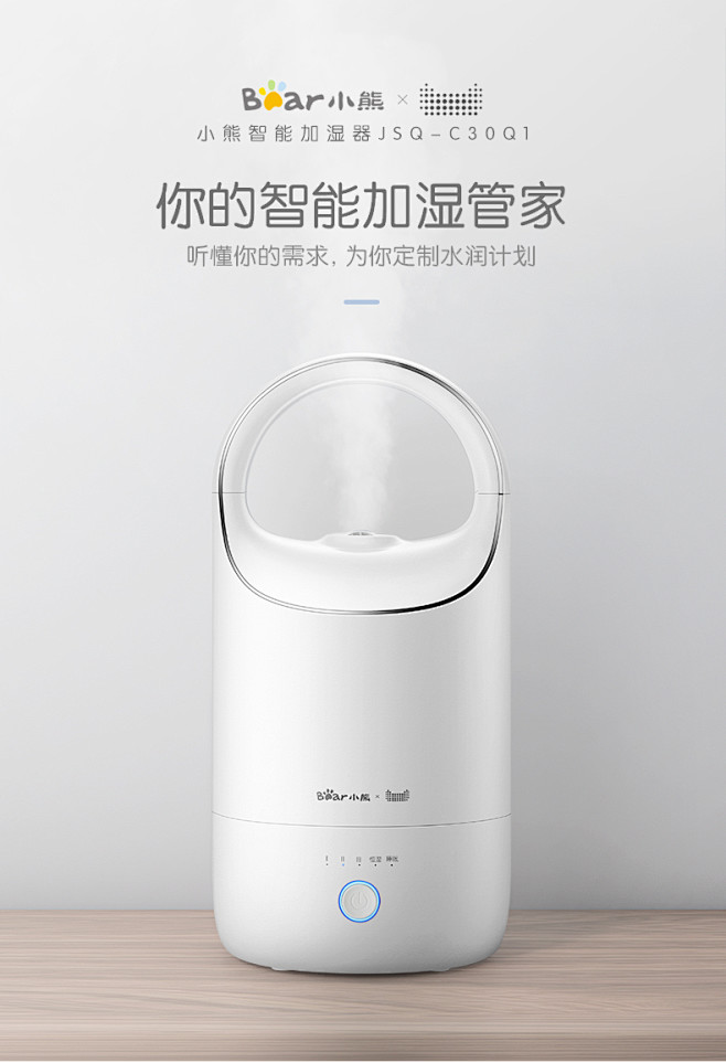 小熊天猫精灵加湿器简约提手穿孔柱体按键电镀