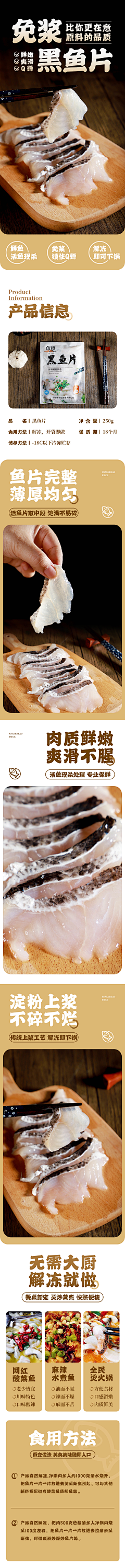 Dvertion采集到灵感—详情页