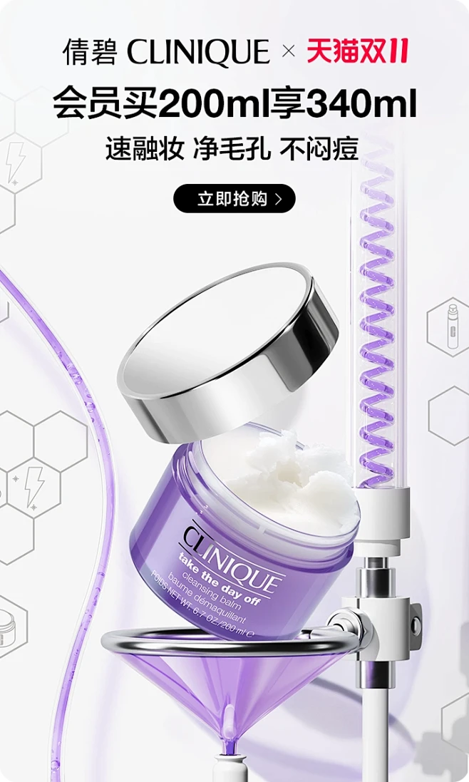 Clinique倩碧官方旗舰店