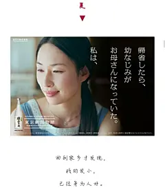 2013年日本吉乃川株式会酒海报《东京新瀉物语》系列夏季篇