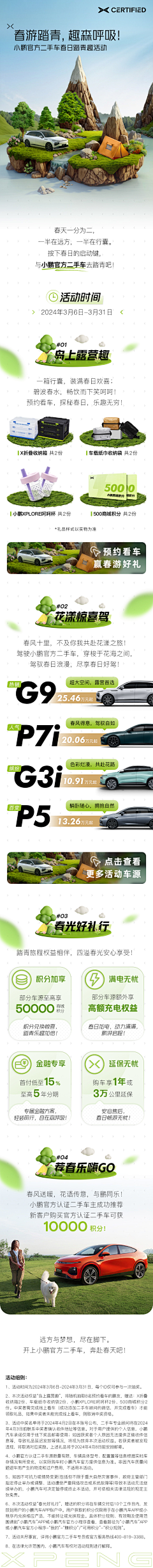 Skyler2105采集到长图
