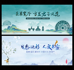 「過客」采集到banner图