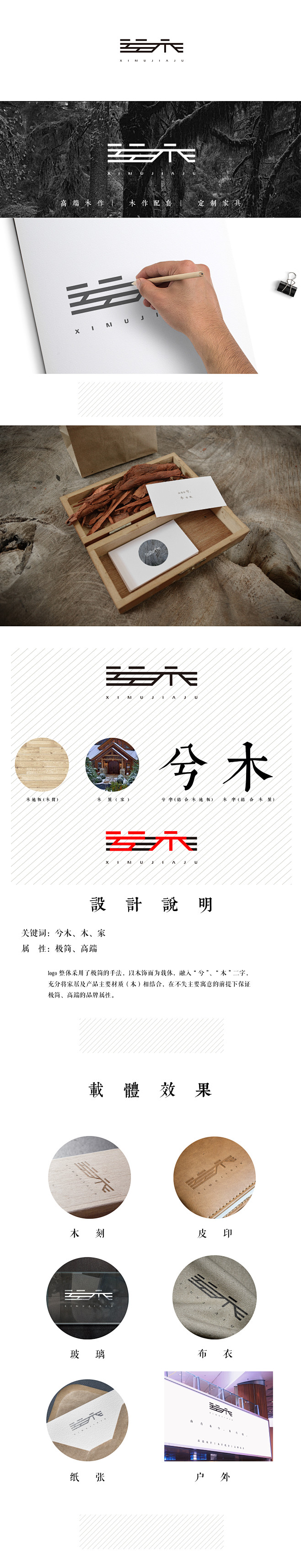 兮木logo设计