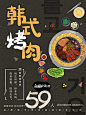 烤肉海报_百度图片搜索