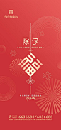 【仙图网】海报 中国传统节日 除夕 喜庆大气  新年快乐  2022 虎年 红金 |660745 