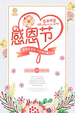 中国传统文化节日感恩节父母购物