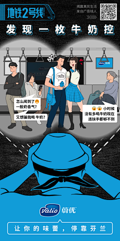 虾仁Z心采集到动漫卡通手绘式海报