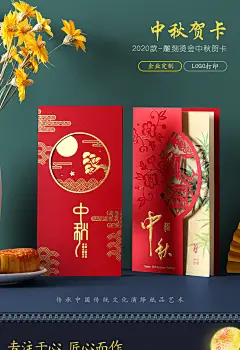 尚品.宣印雕刻中秋贺卡祝福卡片创意中秋节贺卡企业商务定制logo-tmall.com天猫